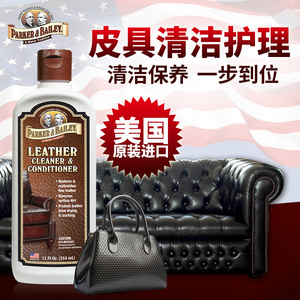 皮具皮革护理剂液保养油皮革清洁剂皮衣皮包真皮沙发清洗剂去污剂皮具护理