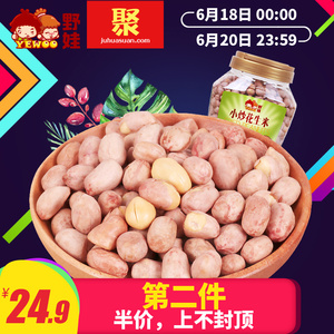 野娃新货休闲零食坚果炒货特产小吃熟小炒五香花生米下酒菜750g罐花生夹心喜饼