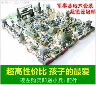 包邮军事基地模型玩具小兵人塑料兵士兵军团沙盘打仗场景套装