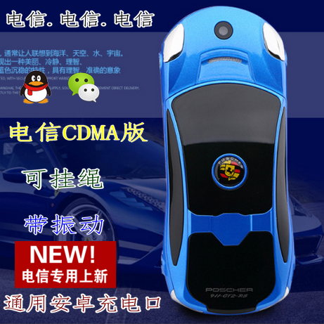 直板按键电信移动跑车汽车简易车型小手机平价ZTG/中天语 T668