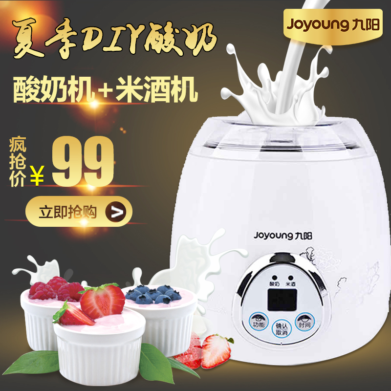 Joyoung/九阳 家用全自动酸奶机 米酒机 加厚不锈钢内胆 正品