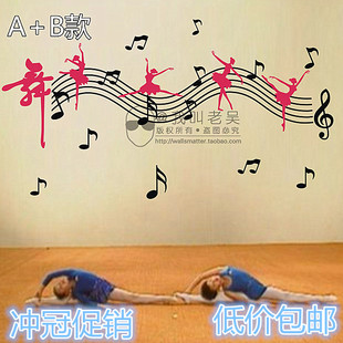 新款芭蕾人物舞字墙贴舞蹈室幼儿园背景装饰贴画音符五线谱墙贴纸