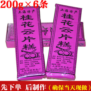 云片糕