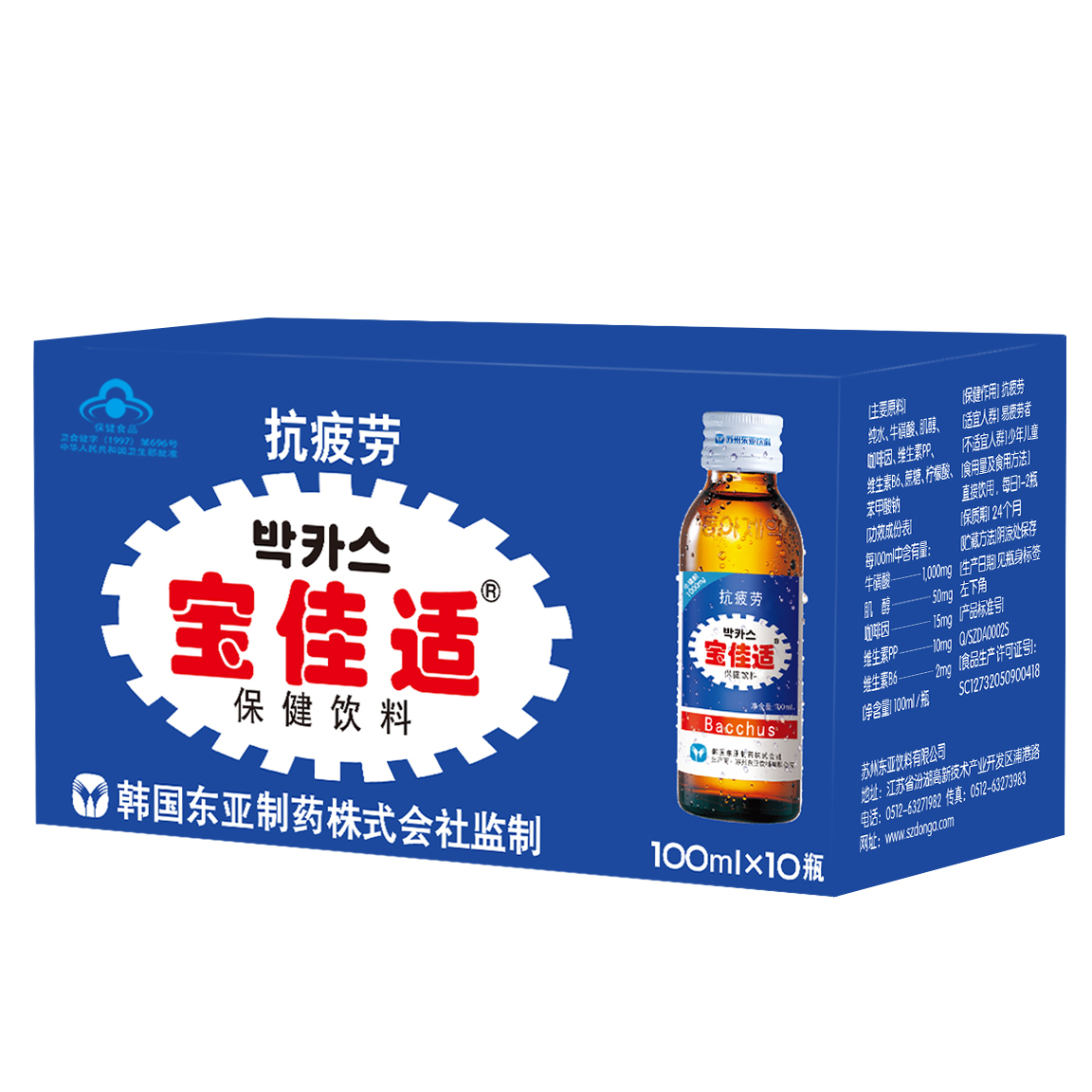 宝佳适r保健饮料 100ml/瓶*10瓶功能饮料抗疲劳