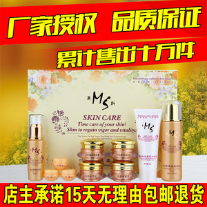 正品第三代美斯六合一套装二代三合一五合一面部护理化妆品护肤品面部护理