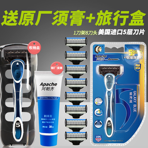美国进口5层刀片 阿帕齐手动剃须刀手动 刮胡刀 手动1刀架8刀头剃须刀片