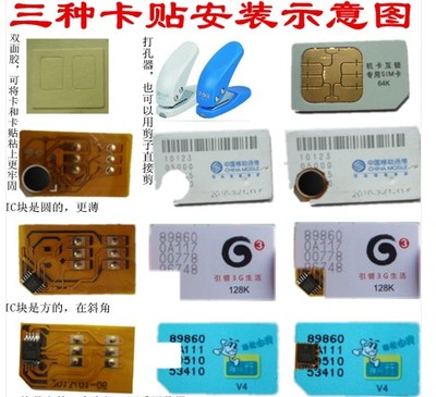 中国移动G3信息机铁通V4卡固话座机 G3卡贴膜-TD卡贴膜-V4卡贴膜