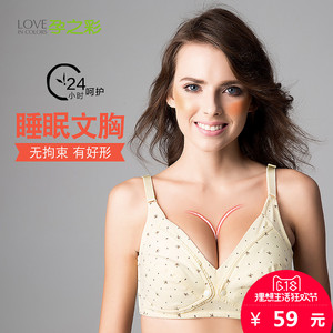 孕之彩孕妇文胸纯棉大码哺乳胸罩全罩杯前开扣聚拢孕妇内衣无钢圈孕妇内衣