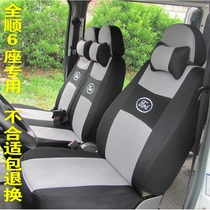 福特全顺座套6座江铃特顺全顺经典新世代汽车专用四季全包坐垫套