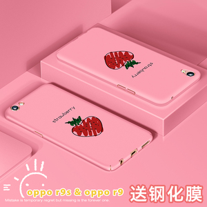 oppor9s手机壳r9plus全包边R9splus套超薄oppor9女潮男磨砂硬r11定制手机壳