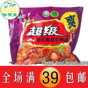 里哈眉县美食四川图片