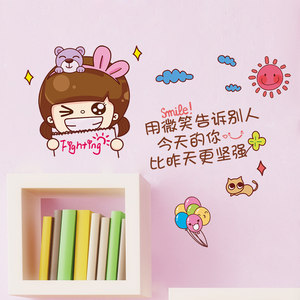 大学生 span class=h></p></a>励志 /span>贴可爱女孩创意 span class=h>墙 