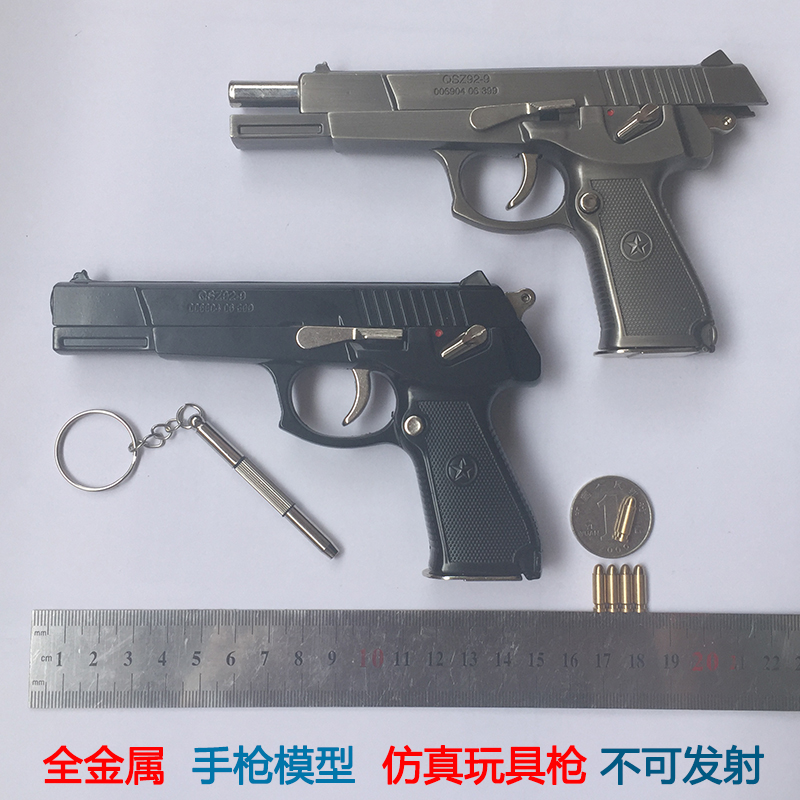 05全金属大号中国92式仿真手枪模型儿童玩具枪合金抢不可发射