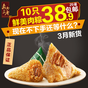 真真老老嘉兴粽子新鲜肉粽特产真空散装早餐端午节团购批发包邮粽子