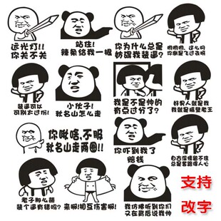 金馆长表情包爆笑汽车贴纸 搞笑车贴车尾贴 随意贴装逼自恋装帅