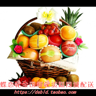 手提水果果篮南郑城固洋县西乡勉县镇巴县同城配送长辈探望病人