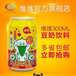 维维豆奶饮料罐装豆奶300ml*6罐 皇冠营养液体豆奶饮料