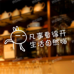 墙贴纸搞笑励志文字标语兔斯基咖啡奶茶服装玻璃装饰贴画个性创意