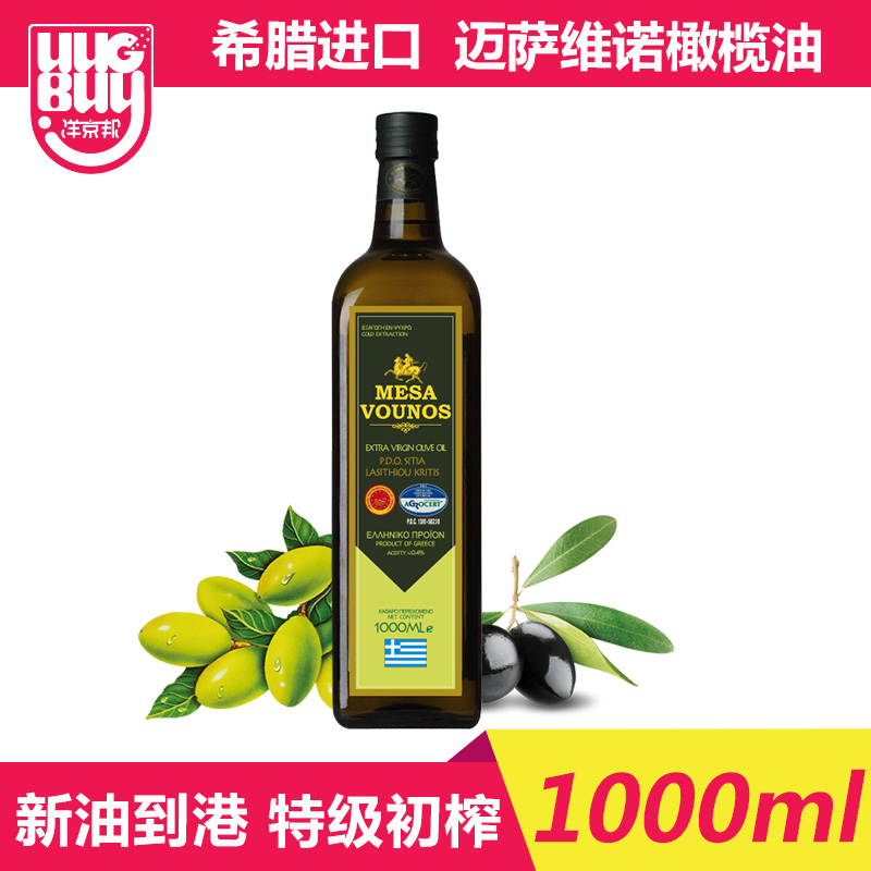 迈萨维诺希腊原装进口pdo特级初榨橄榄油1000ml食用橄榄油送礼