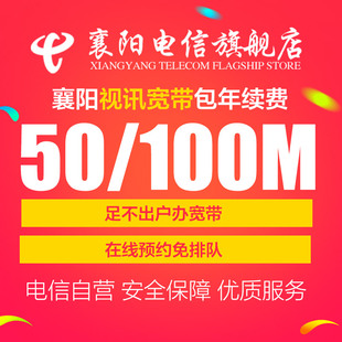 光纤宽带一年多少钱_中国电信光纤宽带_电信光纤宽带