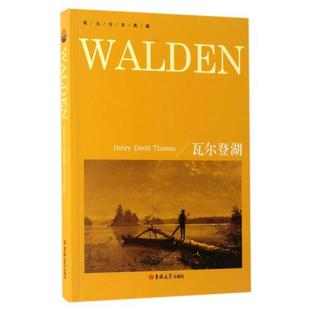 《瓦尔登湖新》 亨利戴维梭罗(henry david thoreau), 潘 $105 已售0