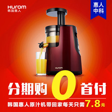 【9期分期0利息】Hurom/惠人 HU-600WN韩国惠人原汁机慢速榨汁机