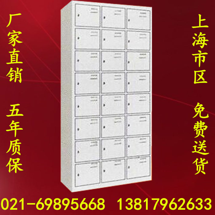 上海文件柜价格/钢制/办公资料柜钢制更衣柜储物柜碗柜24门柜鞋柜
