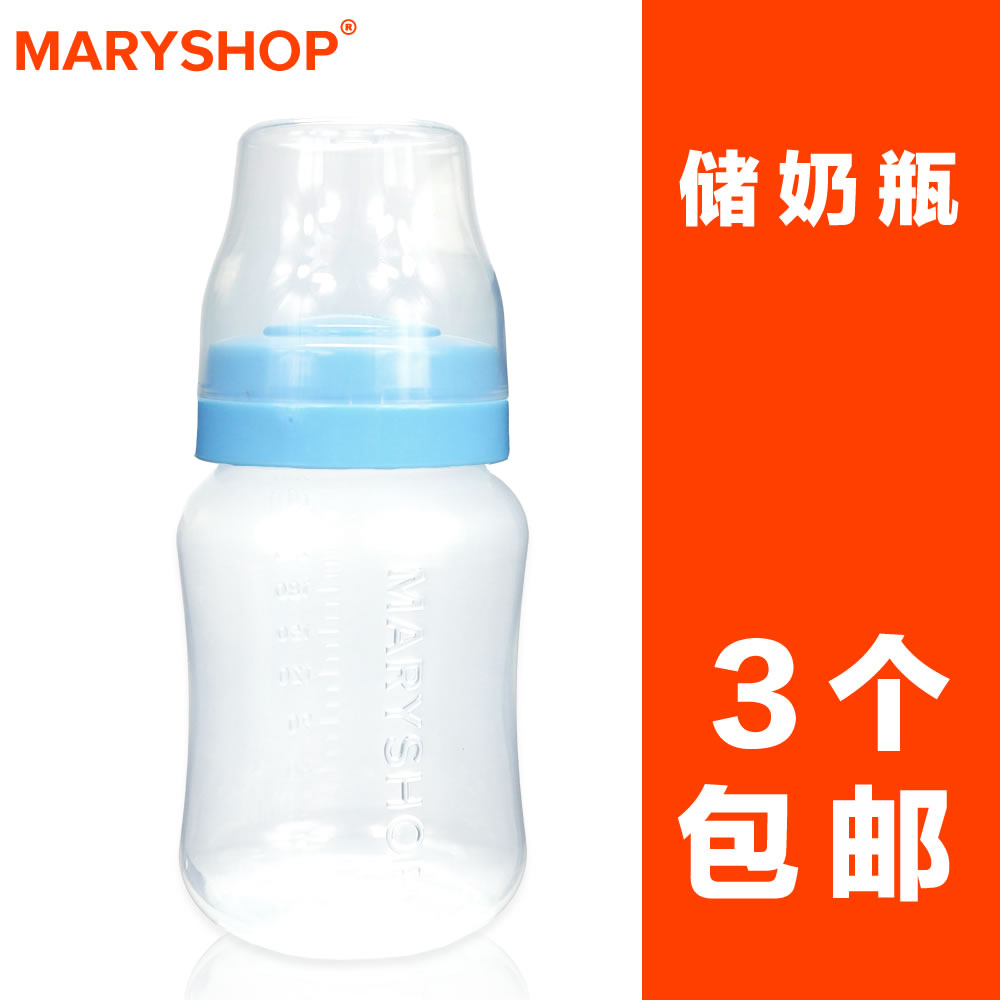 MARYSHOP玛丽小铺 母乳存储储奶瓶PP 宽口径 240ML 送奶嘴