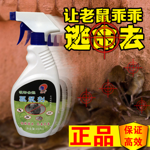 抓老鼠汽车发动机舱专用家用植物驱鼠防老鼠灭鼠气雾防鼠喷剂