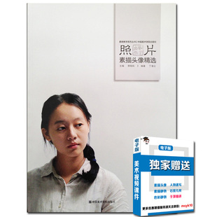 人头像