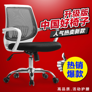 特价办公椅电脑椅家用椅可升降转椅职员椅员工椅洽谈椅休闲座椅电脑椅
