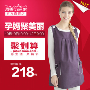 添香防辐射服孕妇装正品秋四季孕妇防辐射衣服围裙银纤维肚兜电脑防辐射服