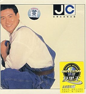 【正版】张学友:真情流露(cd 环球复黑王系列