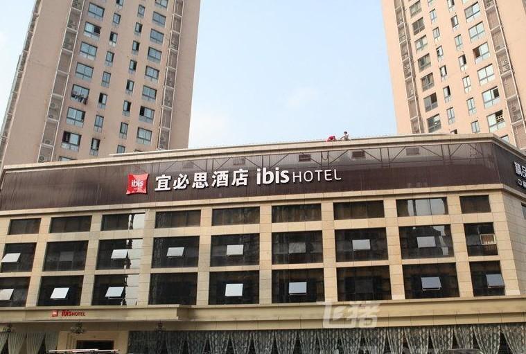 重庆 宜必思|重庆宜必思酒店|重庆宜必思酒店电话