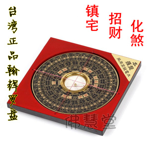 2寸三合综合三元罗盘罗经风水指南针勘测工具