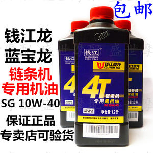 钱江摩托车机油钱江机油摩托车钱江专用黑机油