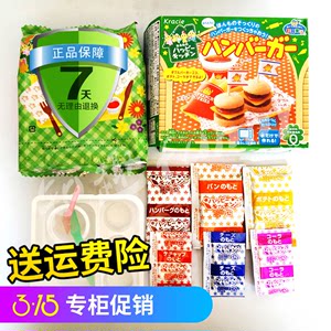 小伶玩具日本食玩汉堡包女孩diy手工糖果制作