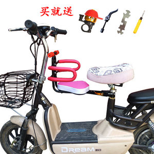 电动车电摩儿童座椅前置踏板车摩托车电瓶车宝