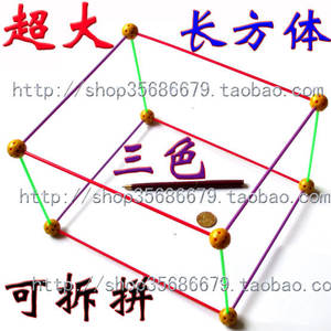 大号教师演示版立体几何模型 初中数学几何教