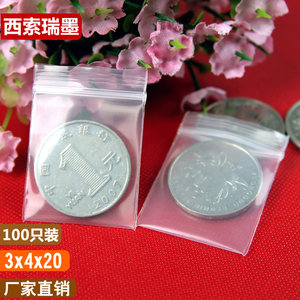 7号自封袋 密封袋7寸照片袋 卡口袋批发 透明