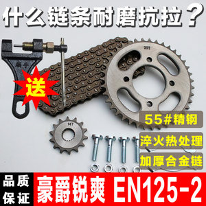 摩托车链条EN125-3F
