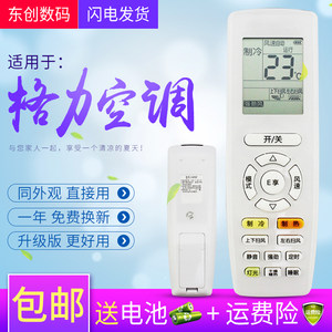 【格力空调冷静王2价格】最新格力空调冷静王