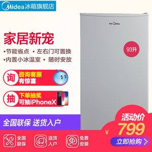 【美的家用小冰箱500元以下美的】_美的家用