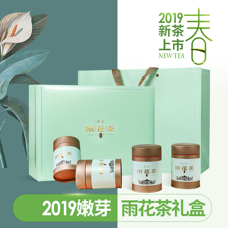 2019新茶秦府茶行正宗南京雨花茶明前特级春茶嫩芽绿茶礼盒装250g