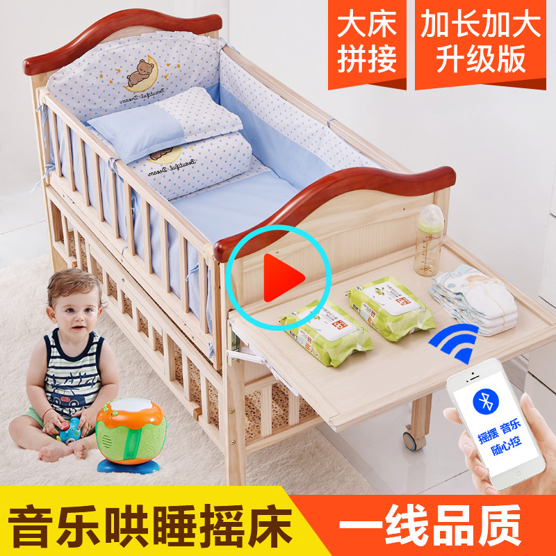 自动婴儿床实木电动摇篮床多功能智能婴儿遥控新生安抚摇窝摇摇床