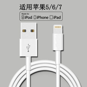 苹果6puls数据线7p平板5s加长iPad快充5c手机