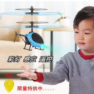 儿童小男孩玩具飞机3-6岁宝宝充电闪光遥控飞