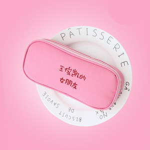 王俊凯tfboys周边笔袋笔袋简约女生初中学生可爱大容量文具盒铅笔