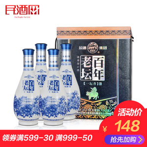 53度汾酒集團百年老壇一罈香陳藏475mlx4清香型白酒