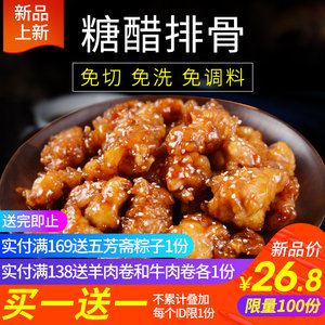 【好得睐方便菜半成品】_好得睐方便菜半成品